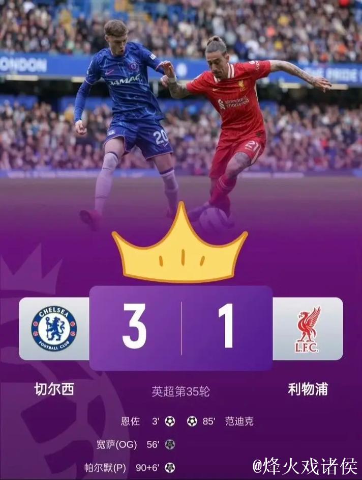 切尔西1-3负于利兹联 英超两轮未尝胜绩 切尔西1-3负于利兹联 英超两轮未尝胜绩